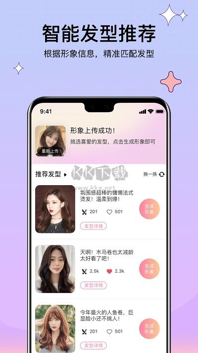 Metastyle官方版2023 v2.2.0