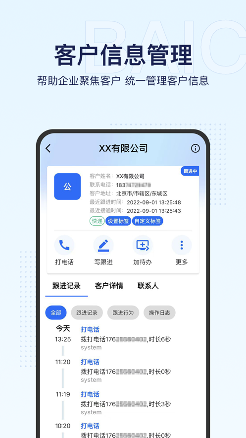 統(tǒng)一百川APP安卓版本