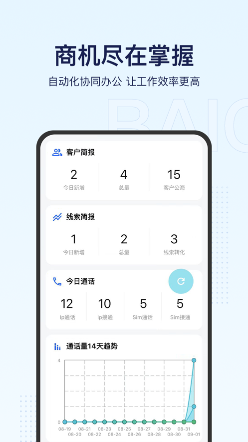 統(tǒng)一百川APP安卓版本