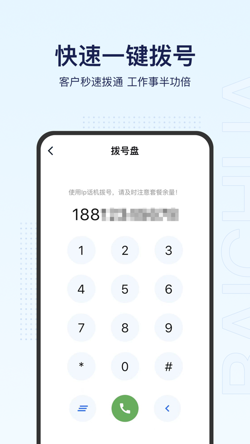 統(tǒng)一百川APP安卓版本