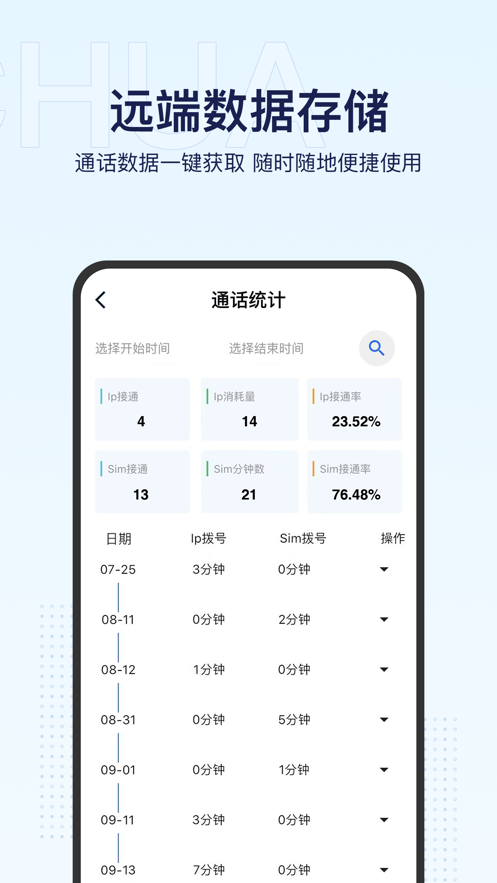 統(tǒng)一百川APP安卓版本