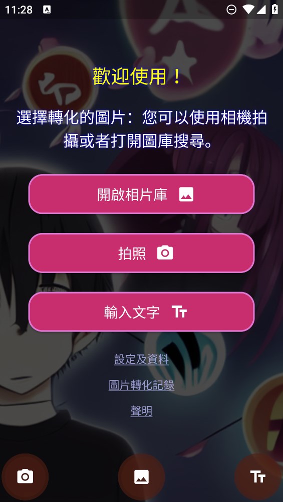 DeepAnime：AI繪畫助手官方版