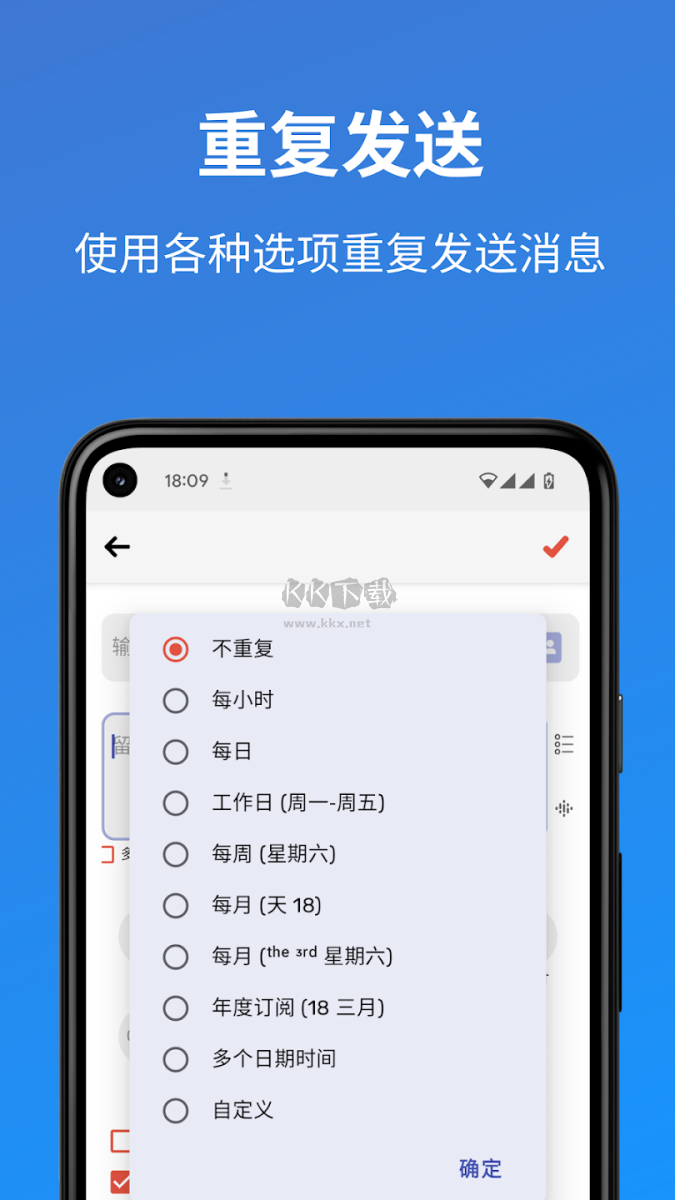 Auto Text 高級解鎖版 v5.1.4