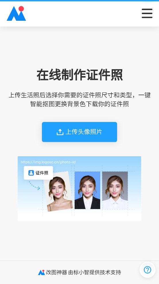 AI圖像編輯神器APP官方版