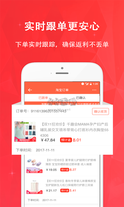 惠購網(wǎng)購網(wǎng)Appp官方方方正版新版 v v7v7.3.3.5.5