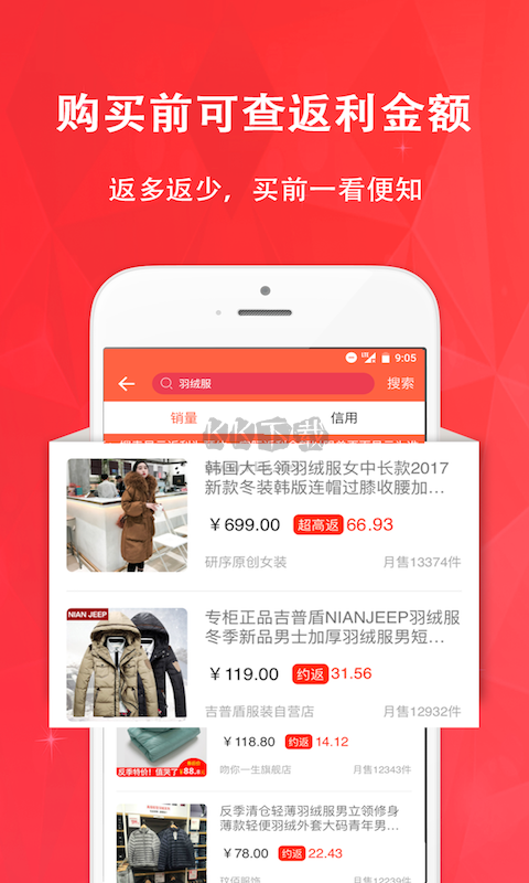 惠購網(wǎng)購網(wǎng)Appp官方方方正版新版 v v7v7.3.3.5.5