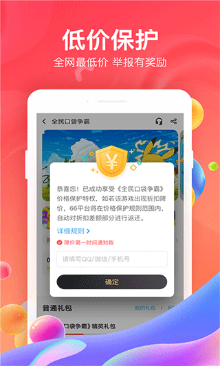 雜玩手游App官方安卓版