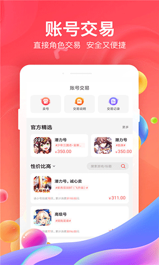 雜玩手游App官方安卓版