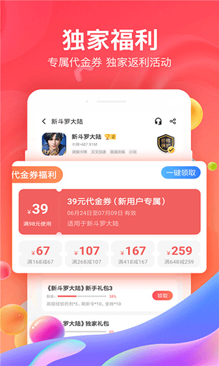 雜玩手游App官方安卓版