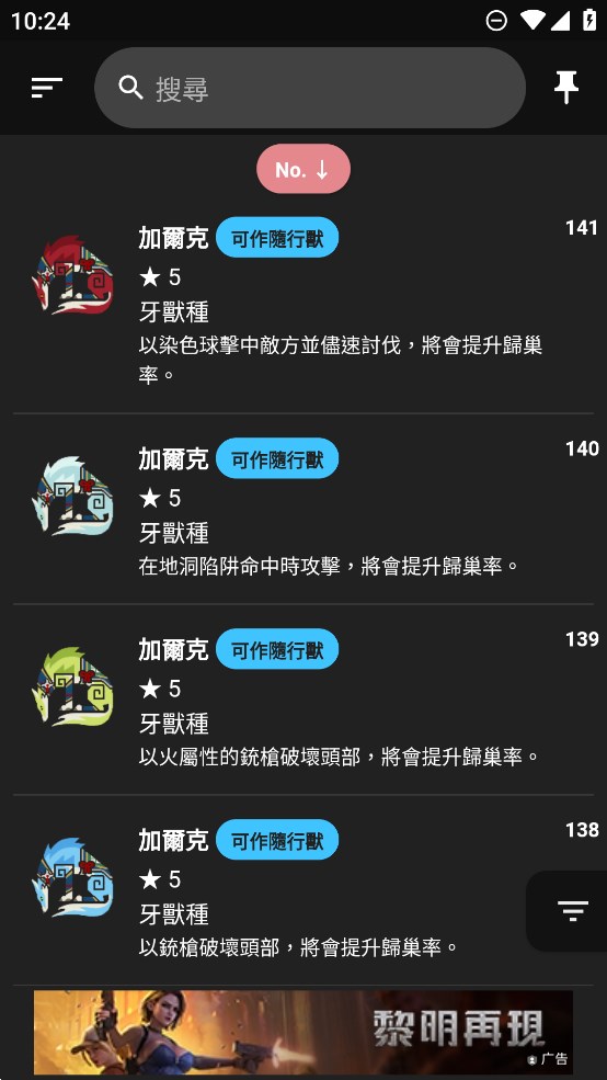 MHST2攻略安卓應(yīng)用