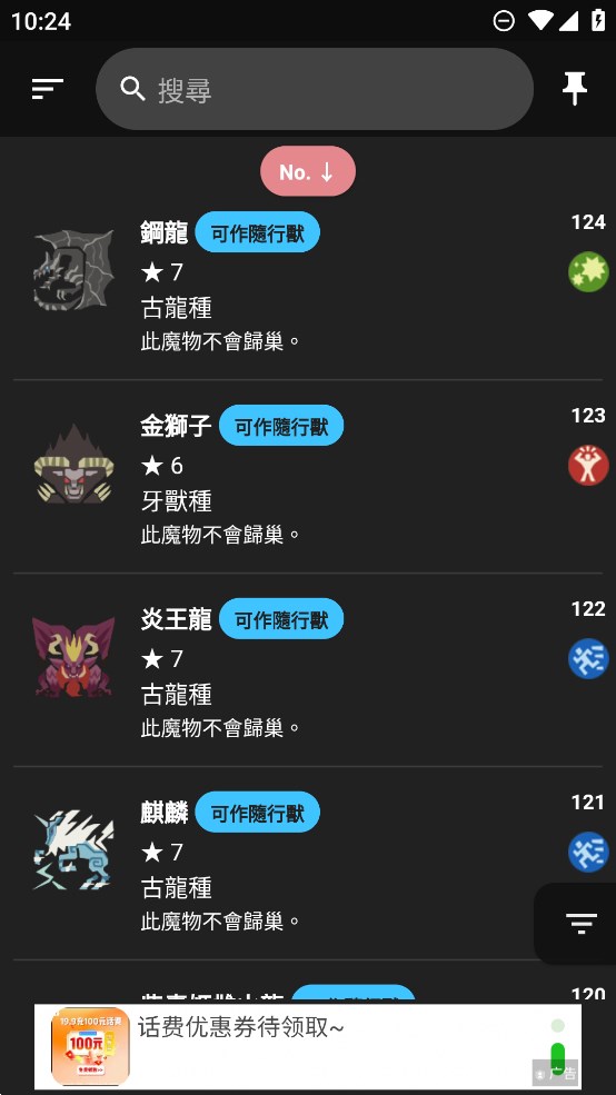 MHST2攻略安卓應(yīng)用