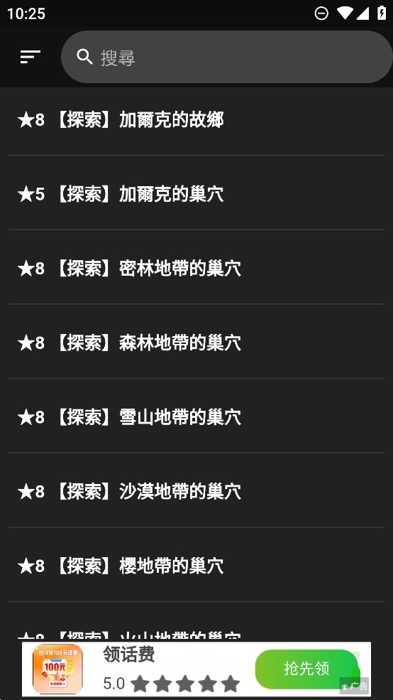 MHST2攻略安卓應(yīng)用
