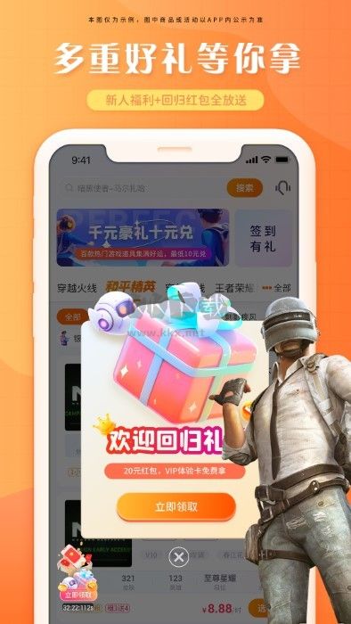 租號(hào)帝app官網(wǎng)新版 v1.0.2