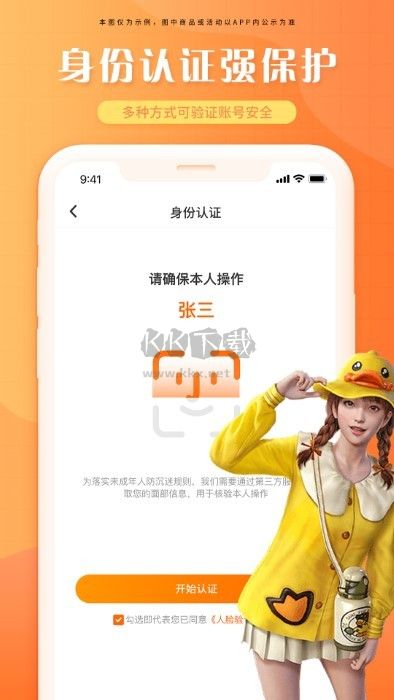租號(hào)帝app官網(wǎng)新版 v1.0.2