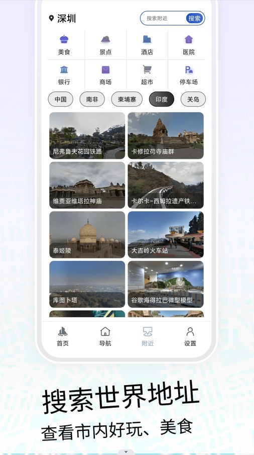 最新版VR三維高清地圖導(dǎo)航游戲