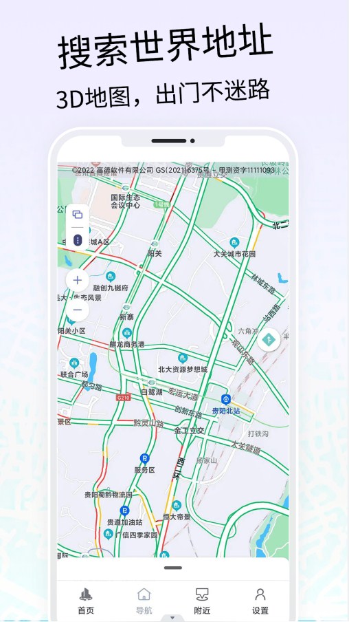 最新版VR三維高清地圖導(dǎo)航游戲