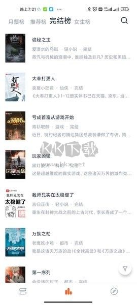 桔子小說app最新版 v1.5