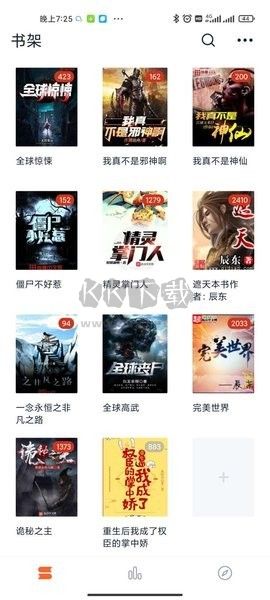 桔子小說app最新版 v1.5