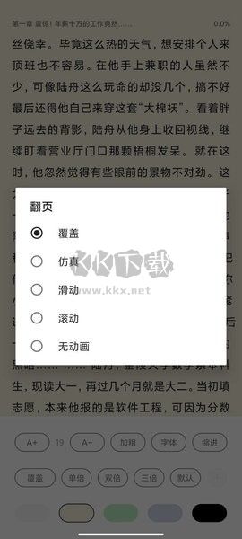 桔子小說app最新版 v1.5