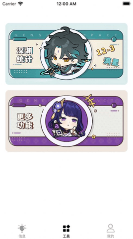 原神抽卡分析工具官方版