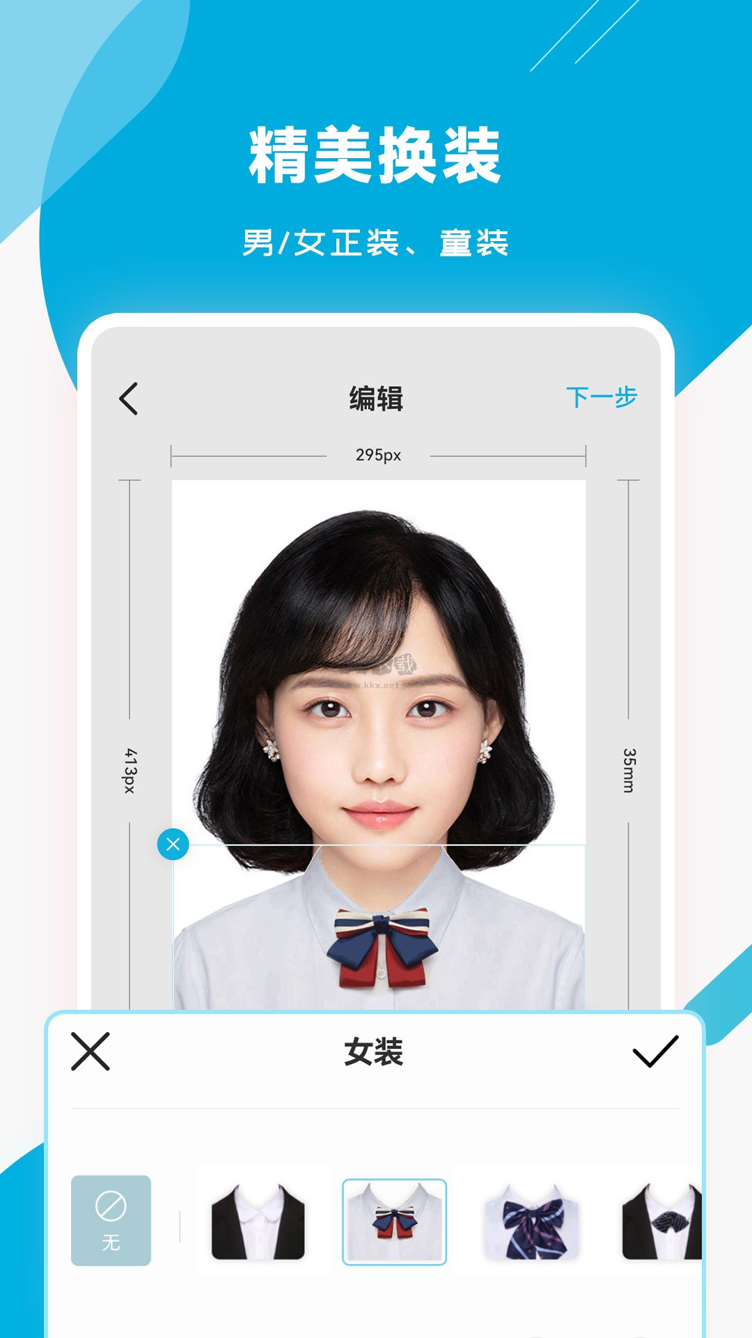 智能證件照專家官網(wǎng)版 2023 最新版 v3.0.3