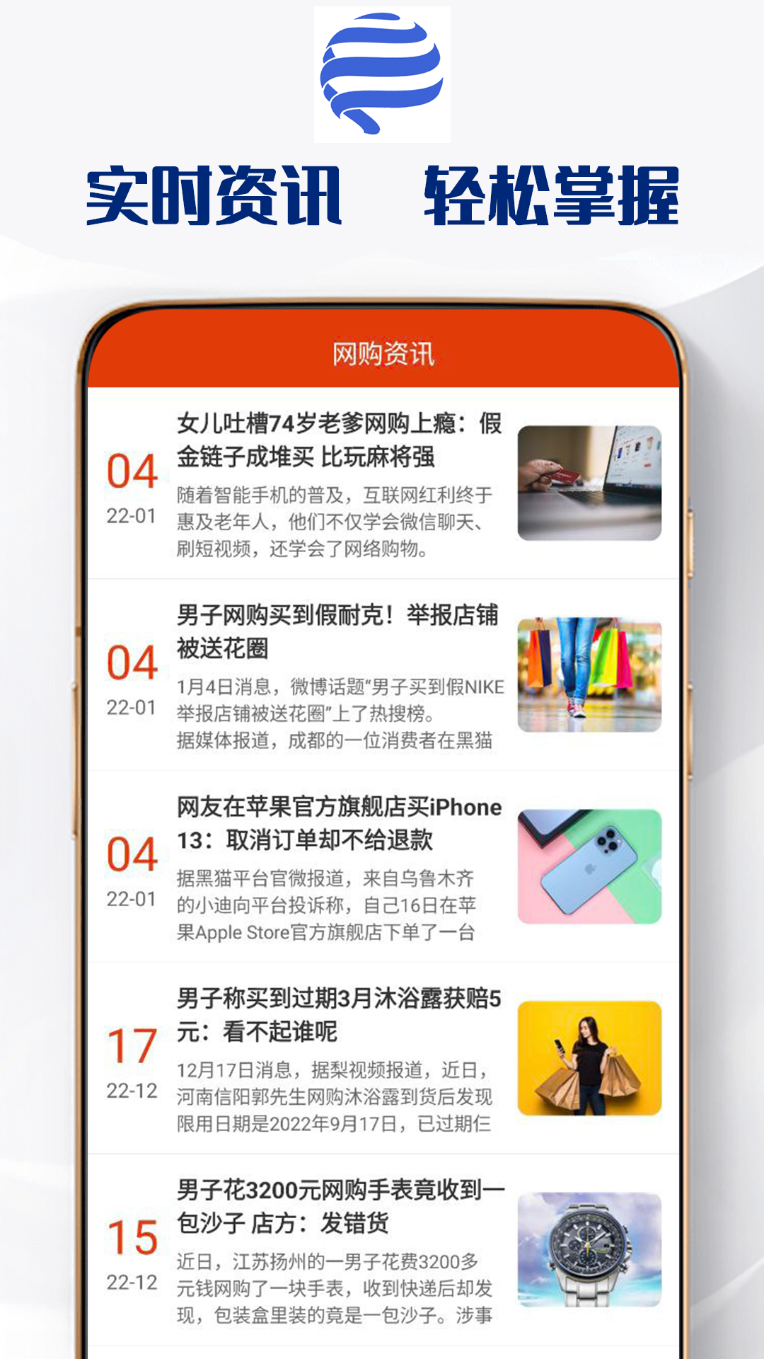 華煜通購物應用程序最新版本