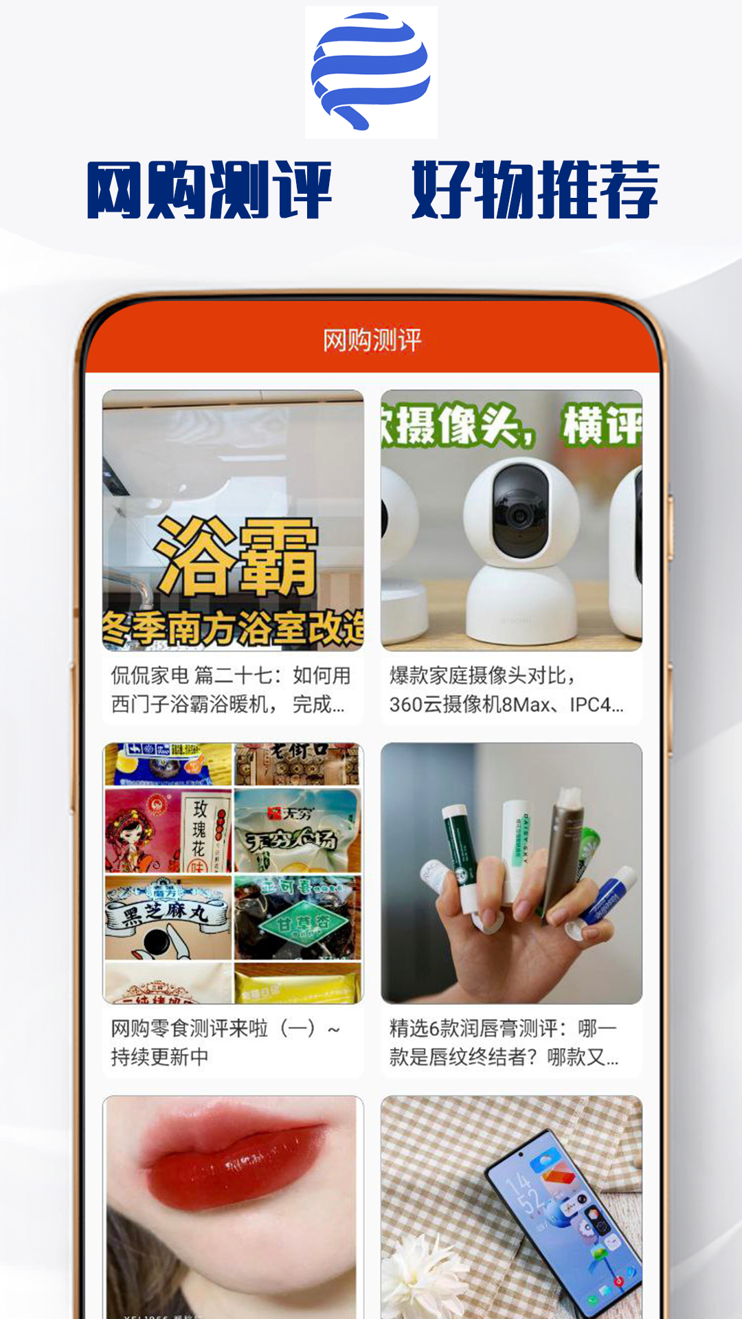 華煜通購物應用程序最新版本
