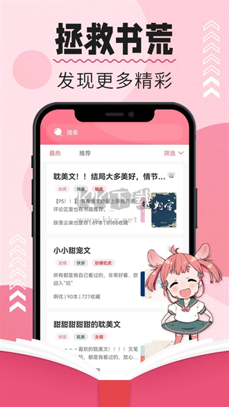 樹莓閱讀官方正版 v1.2.1