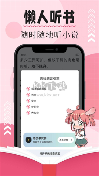 樹莓閱讀官方正版 v1.2.1