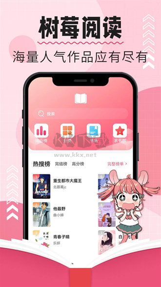 樹莓閱讀官方正版 v1.2.1