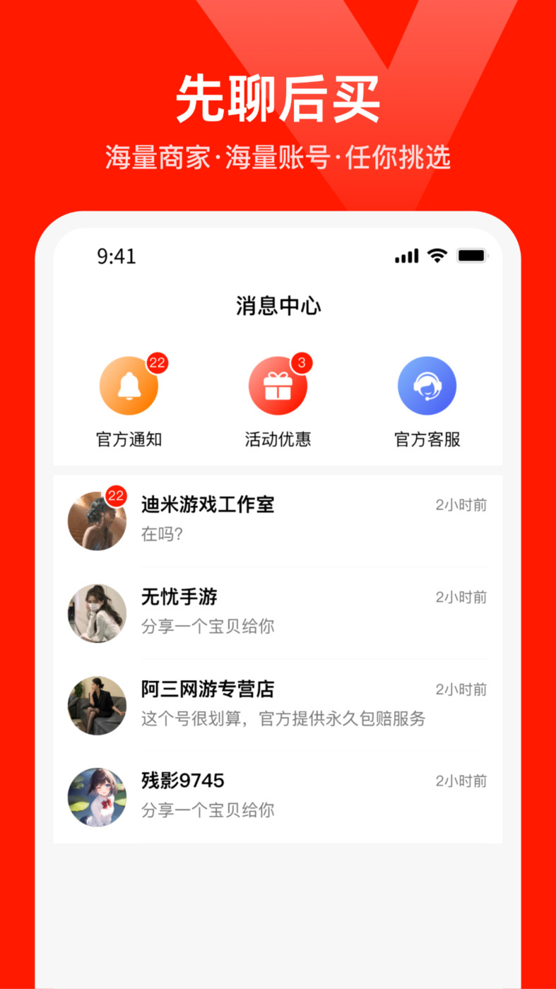 氪星人游戲交易應(yīng)用新版