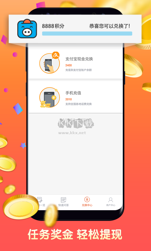 攢粒app問卷制作官方正版 v2.0.0