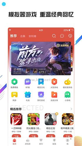 蟲蟲助手 v4.7.0 破解版最新更新