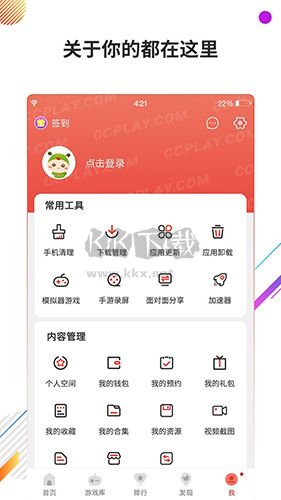 蟲蟲助手 v4.7.0 破解版最新更新