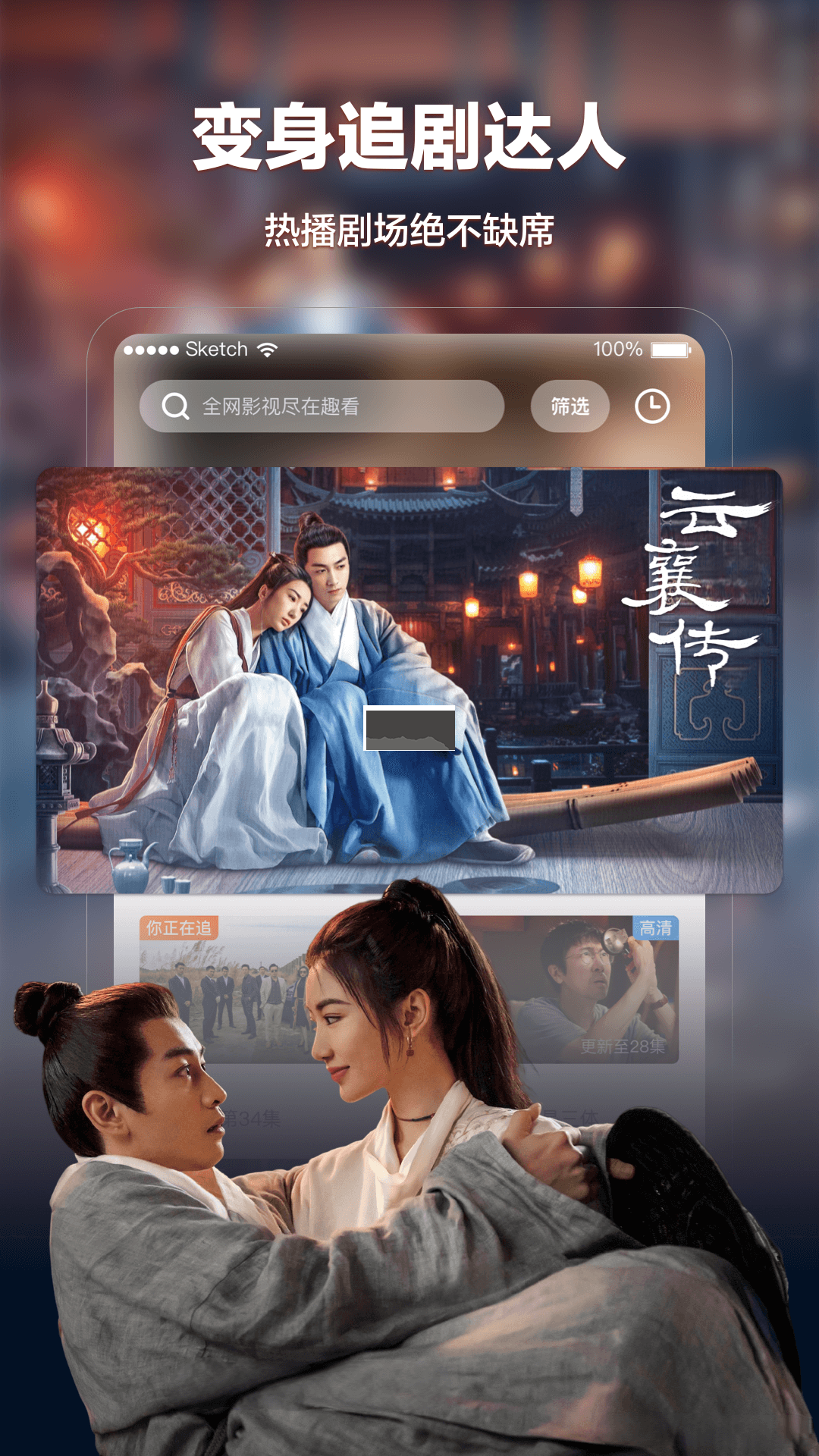 趣看影視正版官方版 v1.4.7