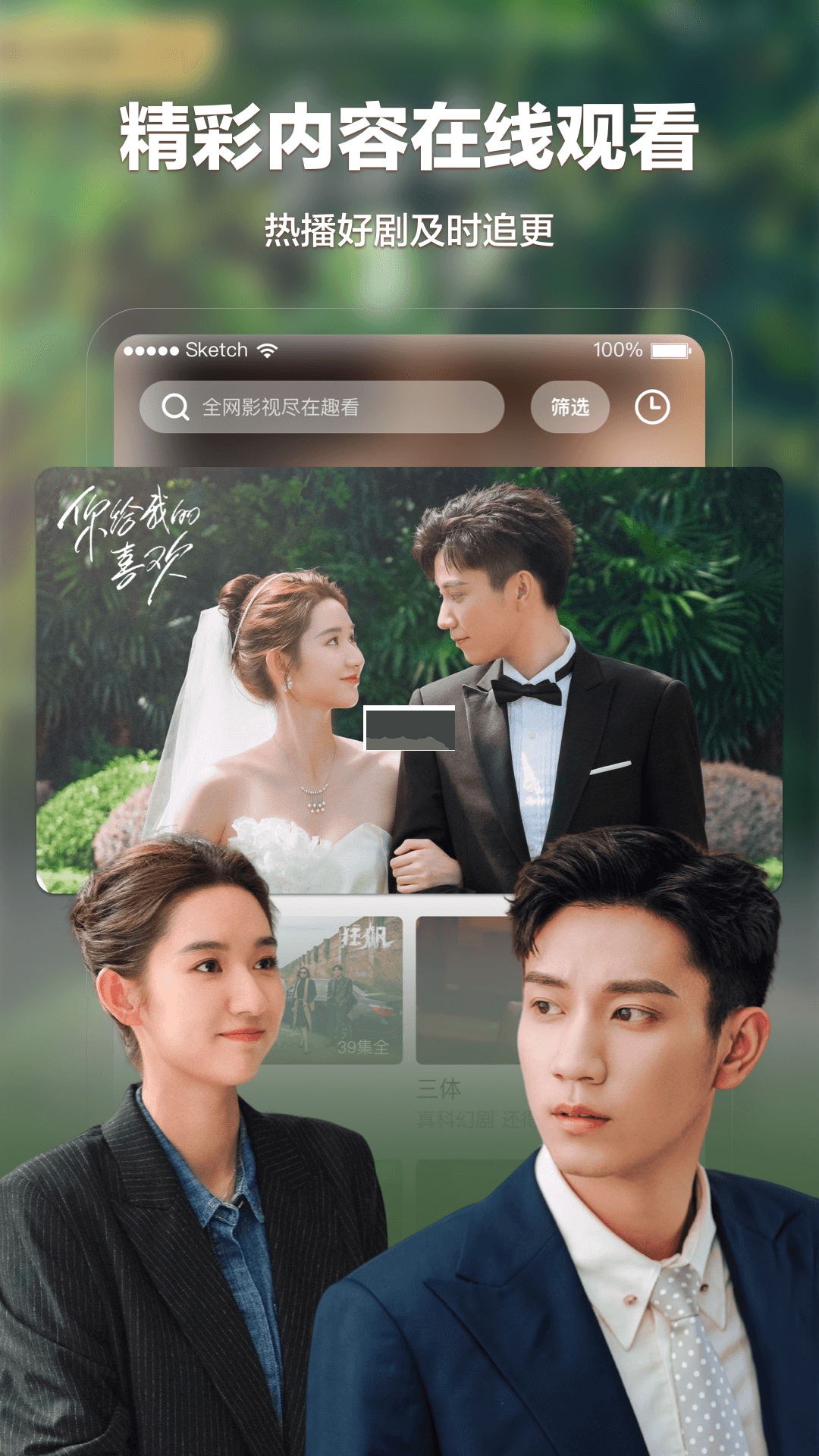 趣看影視正版官方版 v1.4.7