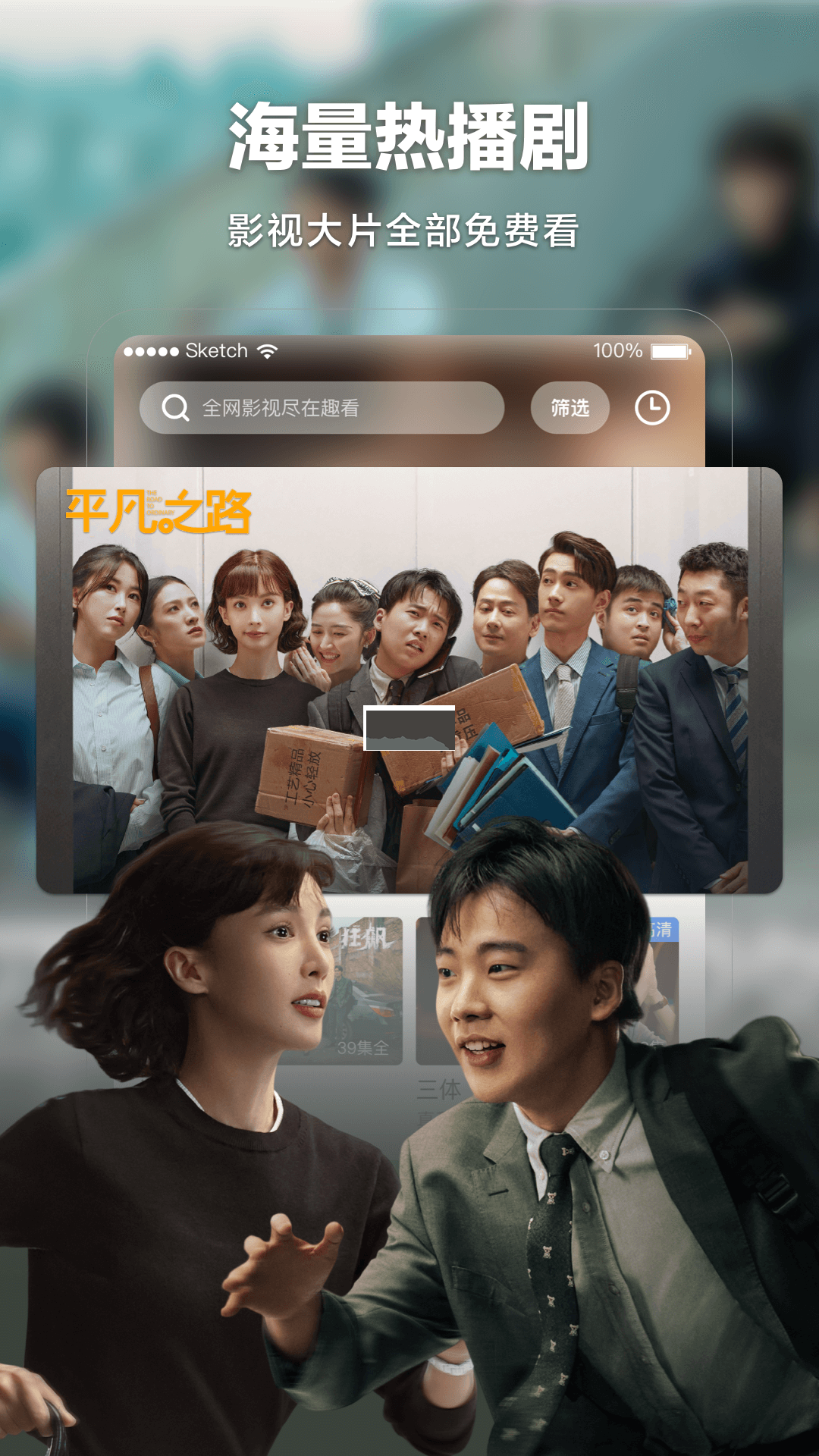 趣看影視正版官方版 v1.4.7