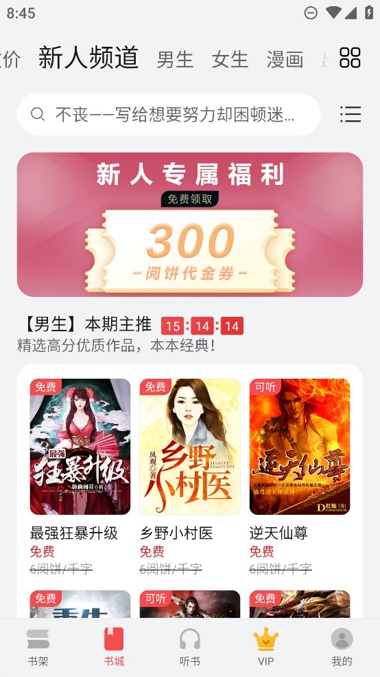 華為閱讀掌閱官方版應(yīng)用
