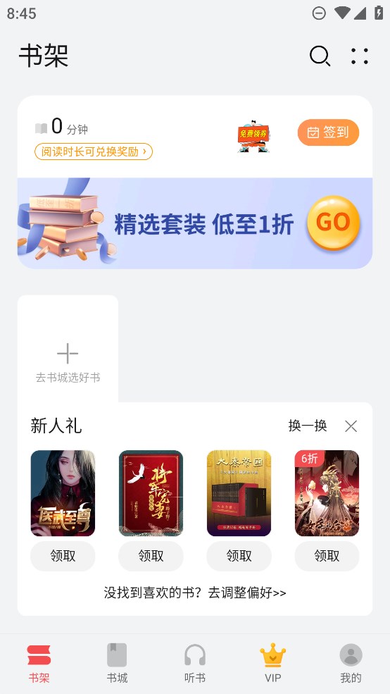 華為閱讀掌閱官方版應(yīng)用
