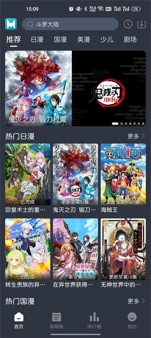 藍(lán)貓動(dòng)漫官方正版 v1.2.0 最新版