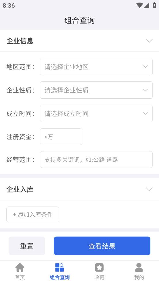 建筑企業(yè)查詢軟件建設(shè)通