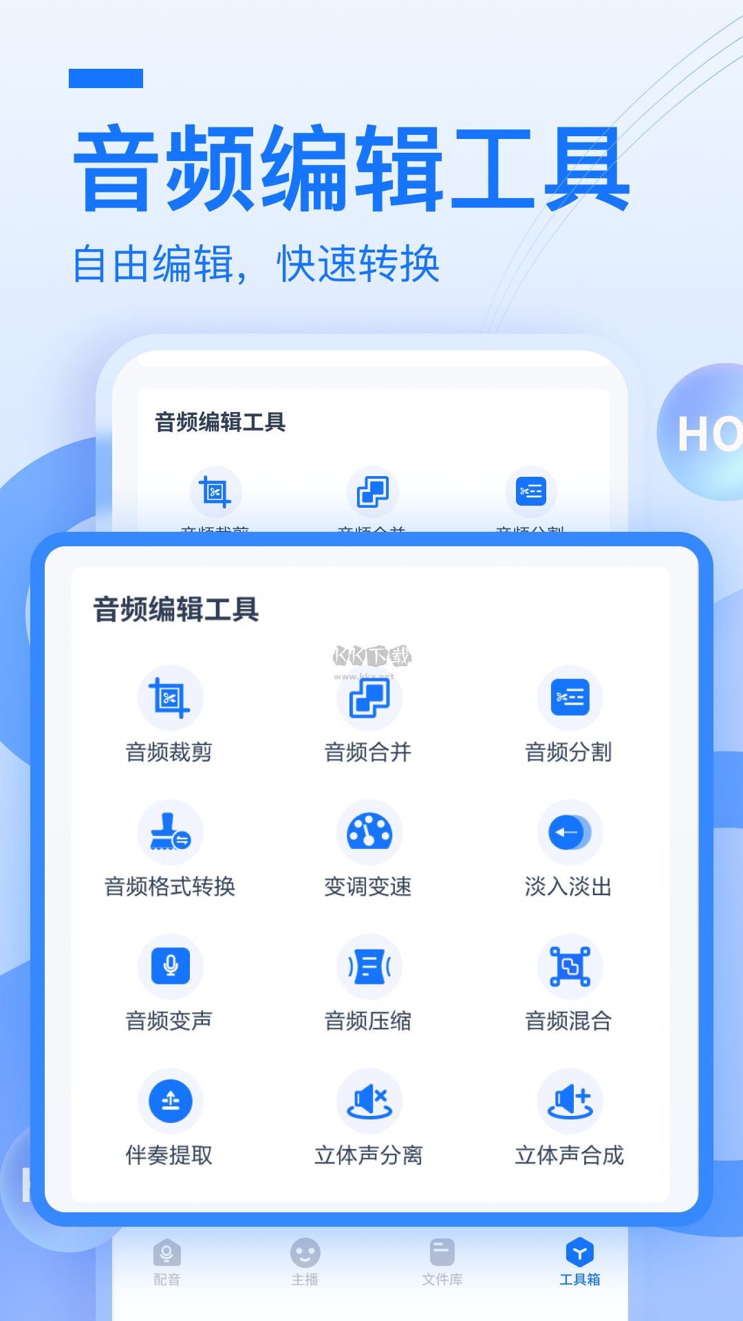 布谷鳥AI配音APP VIP破解版 v1.5.1.0
