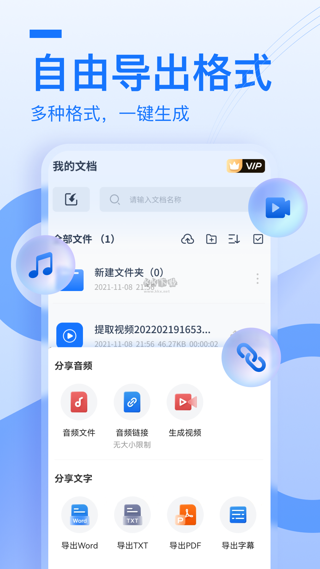 布谷鳥AI配音APP VIP破解版 v1.5.1.0