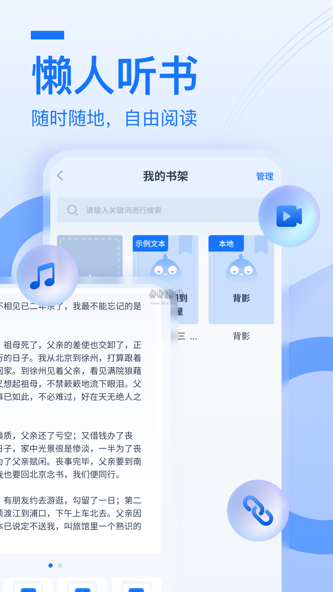 布谷鳥AI配音APP VIP破解版 v1.5.1.0