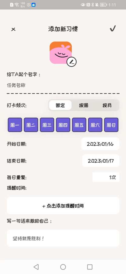 時間筆記應用（安卓版）