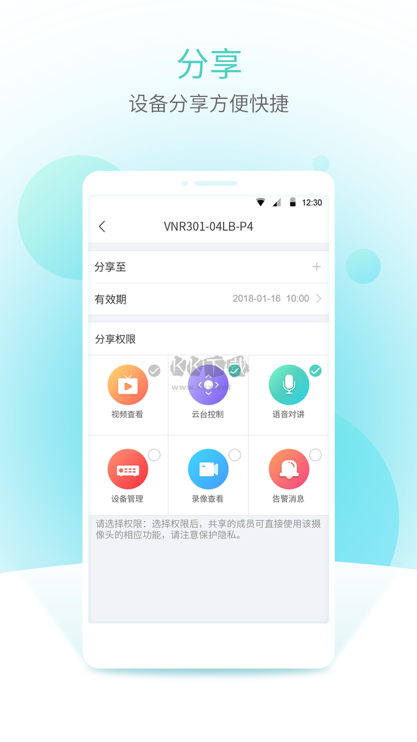 宇視云App官方版2023最新更新 v2.0.5