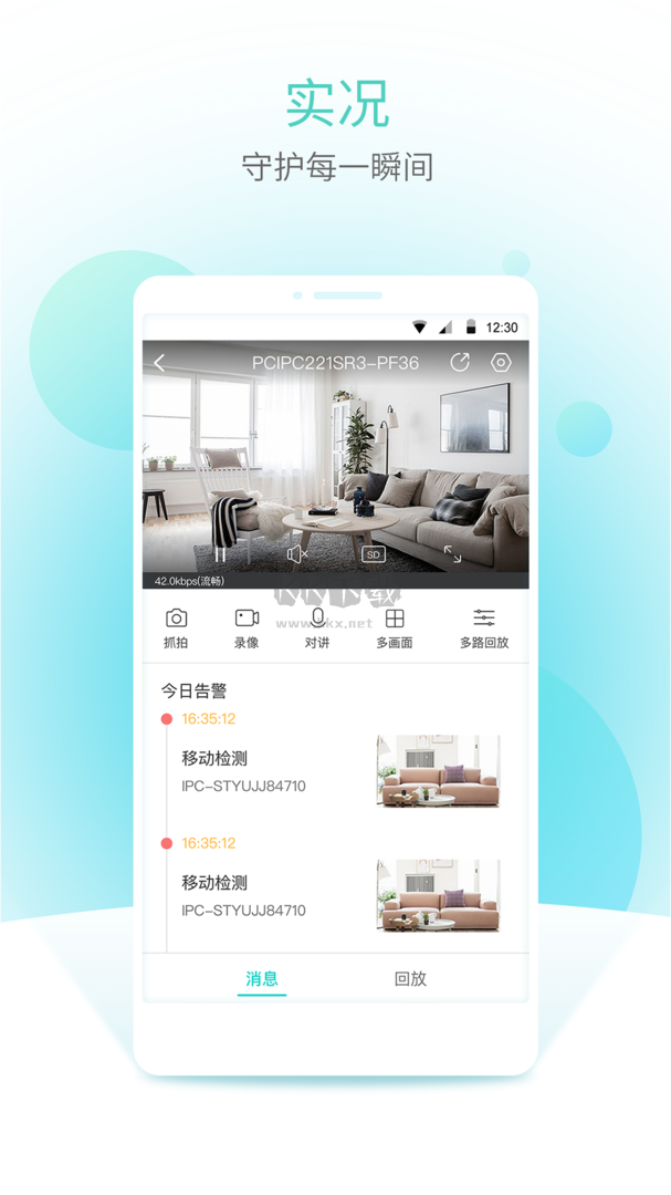 宇視云App官方版2023最新更新 v2.0.5
