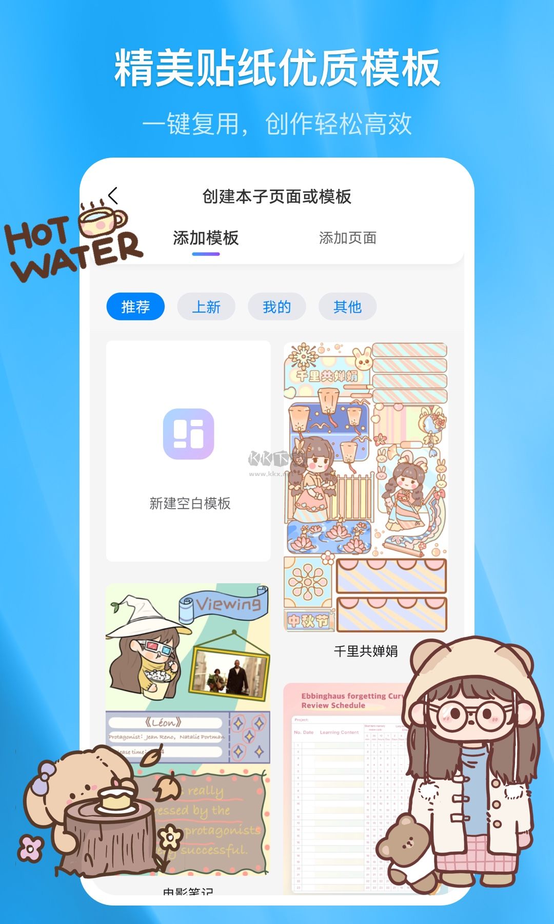 千本筆記官方最新版本 v2.2.0.1