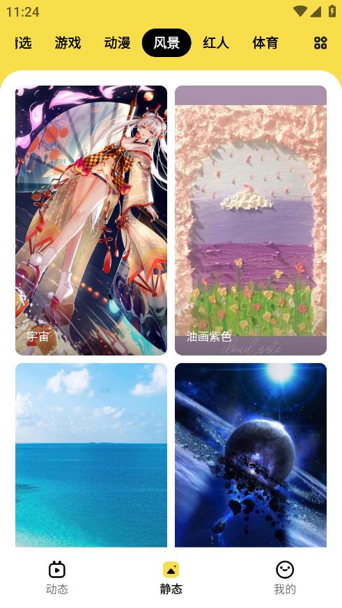 兔兔壁紙應用最新版本