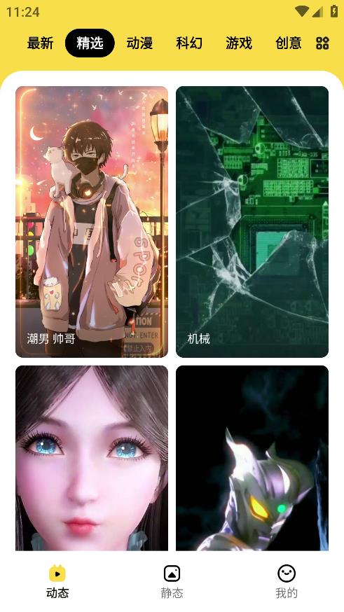 兔兔壁紙應用最新版本